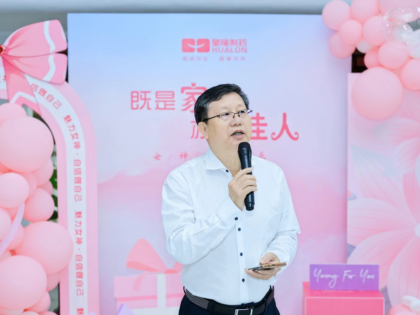 皇隆制藥開(kāi)展“三八節(jié)”慶?；顒?dòng)